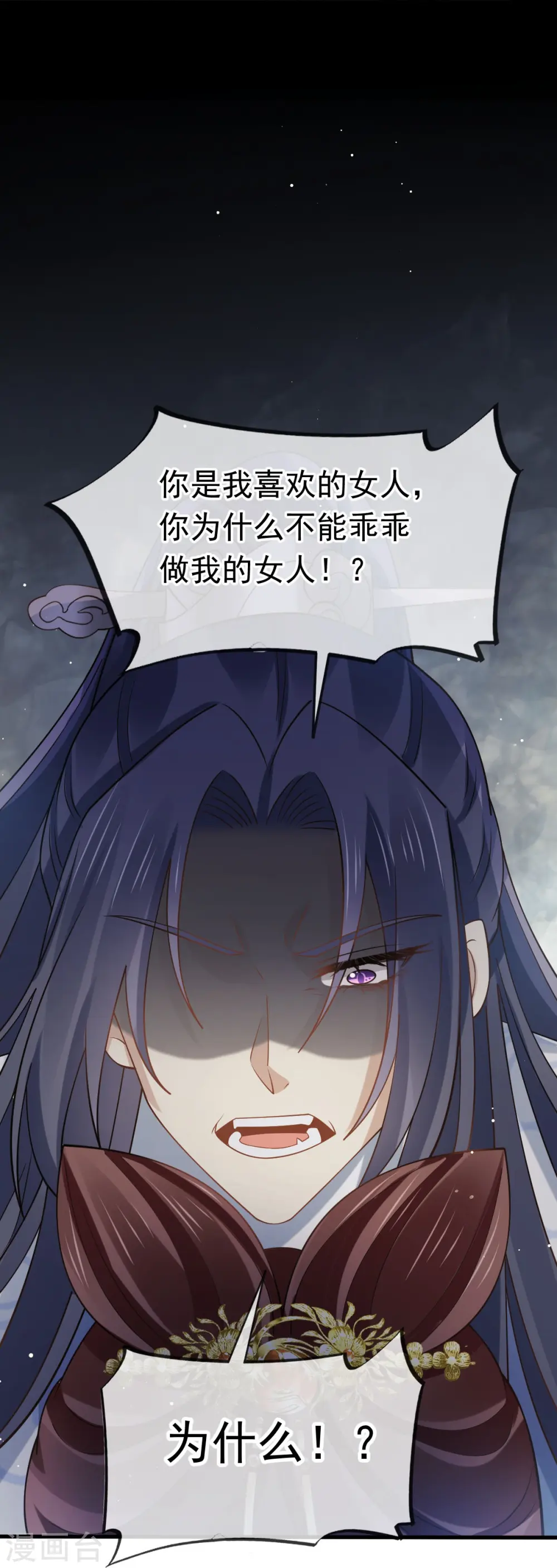 第68话 落难凤凰不如鸡 第10页