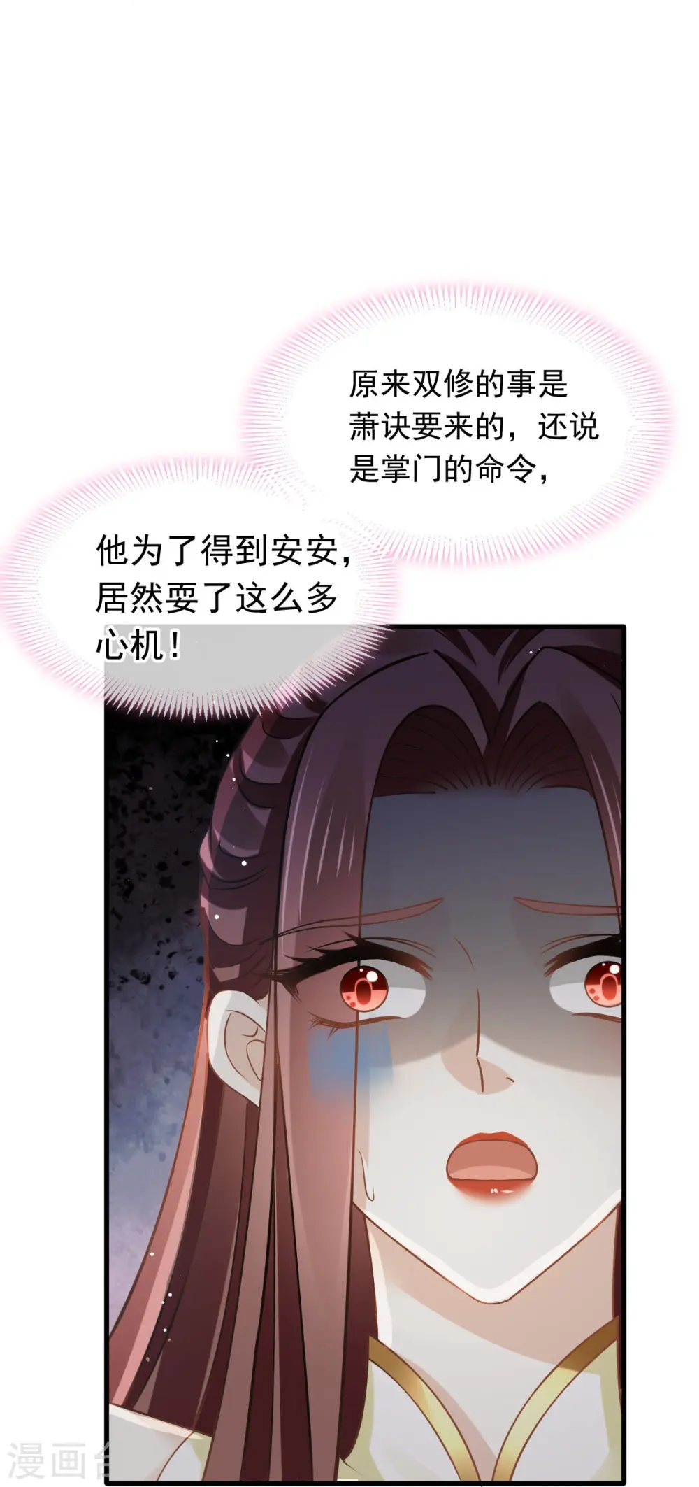第68话 落难凤凰不如鸡 第11页
