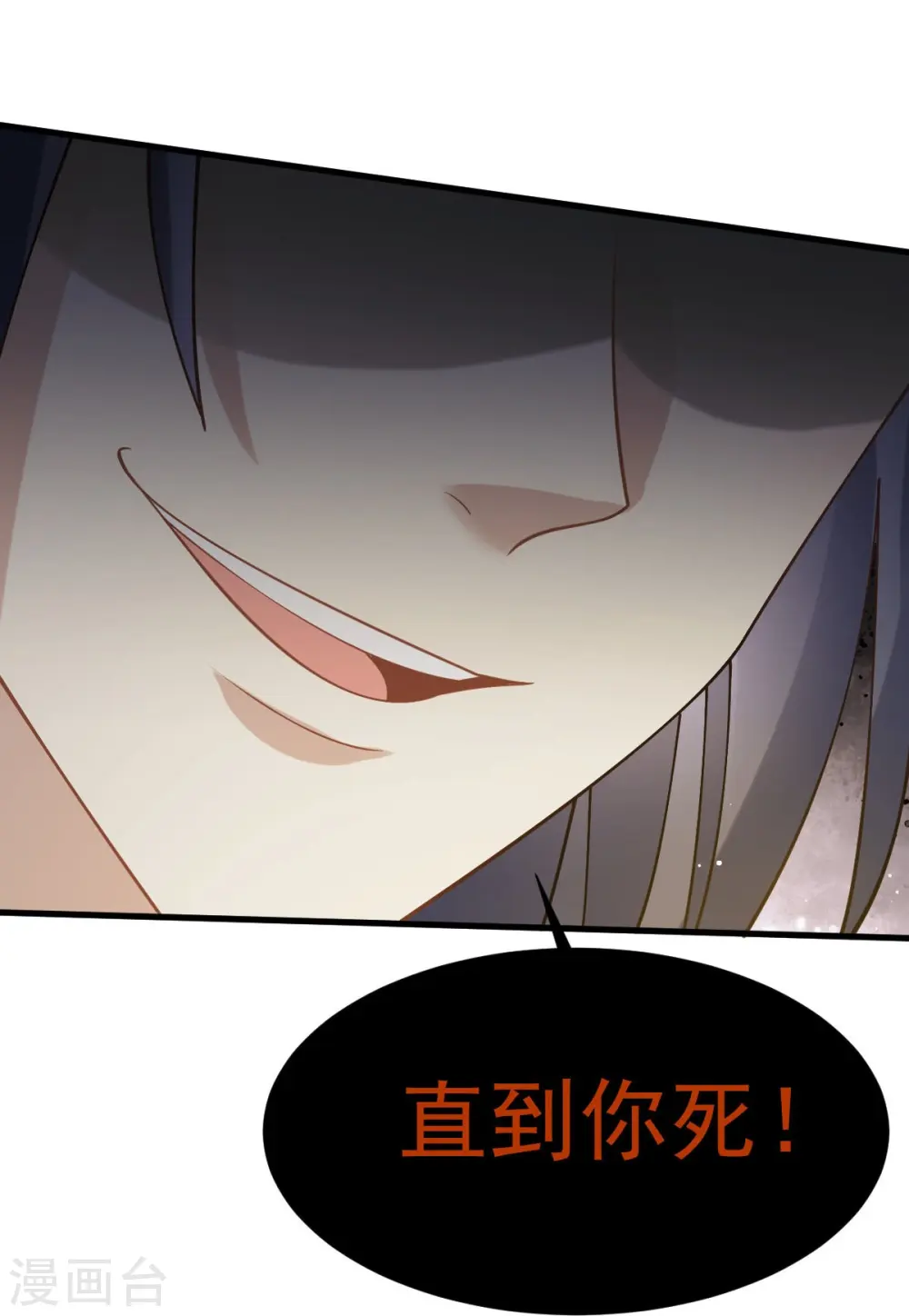 第68话 落难凤凰不如鸡 第13页