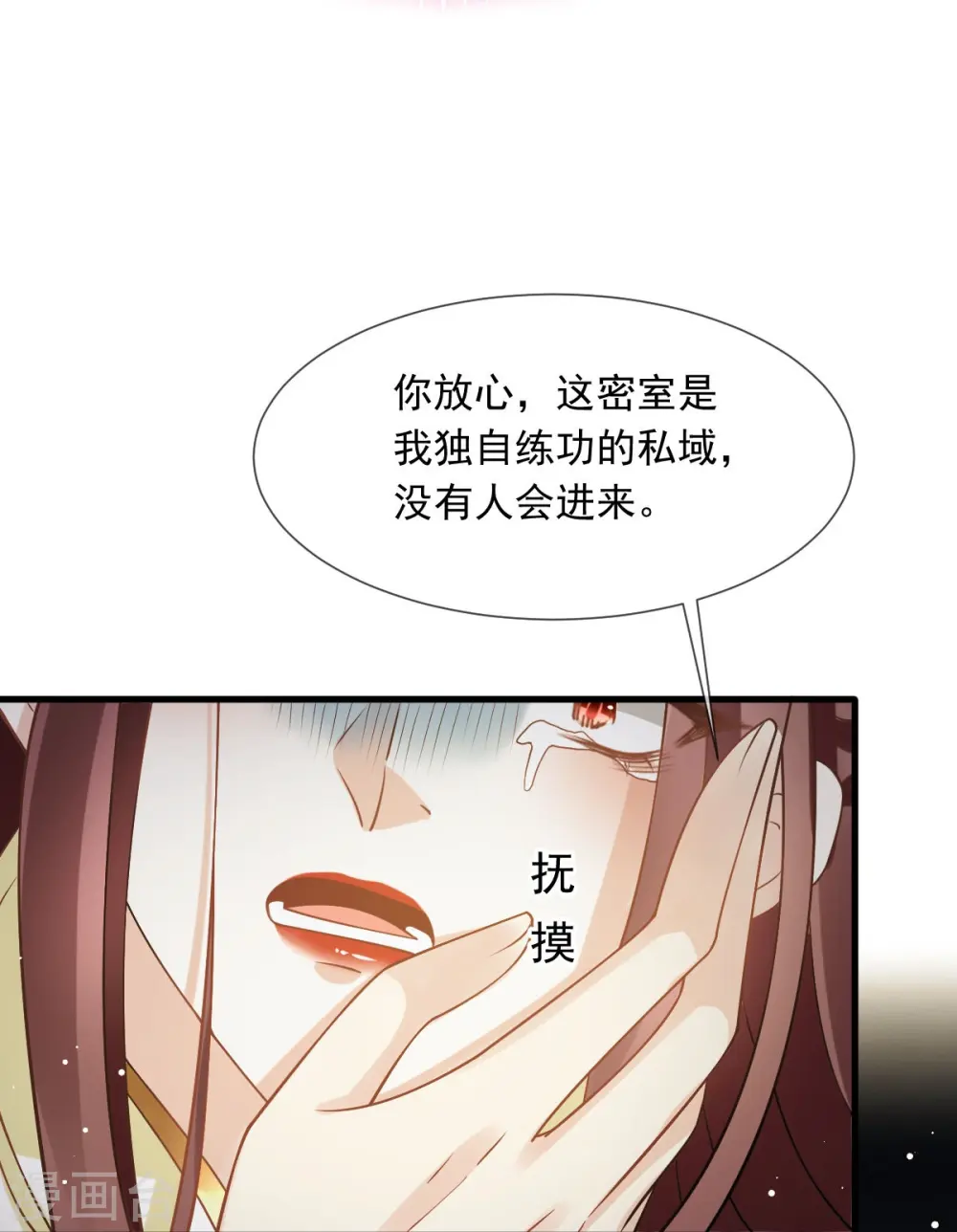 第68话 落难凤凰不如鸡 第15页