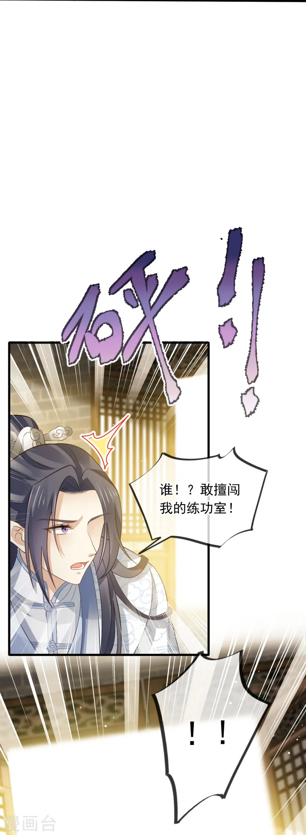 第68话 落难凤凰不如鸡 第17页