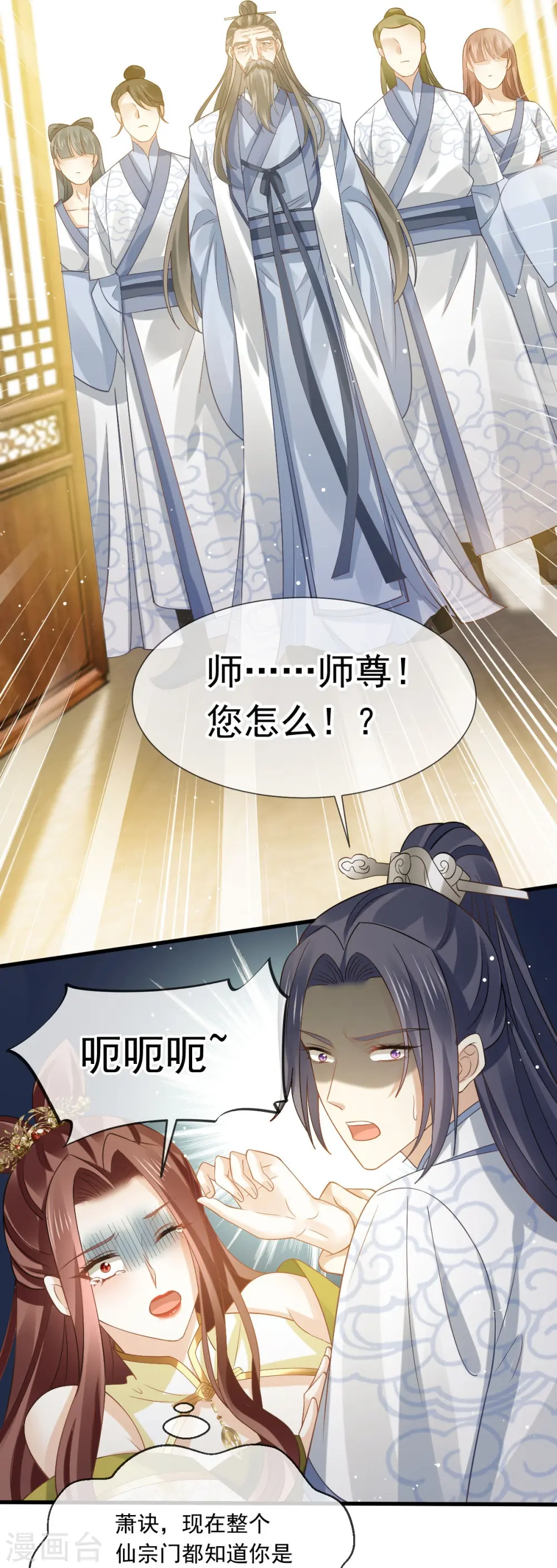 第68话 落难凤凰不如鸡 第18页