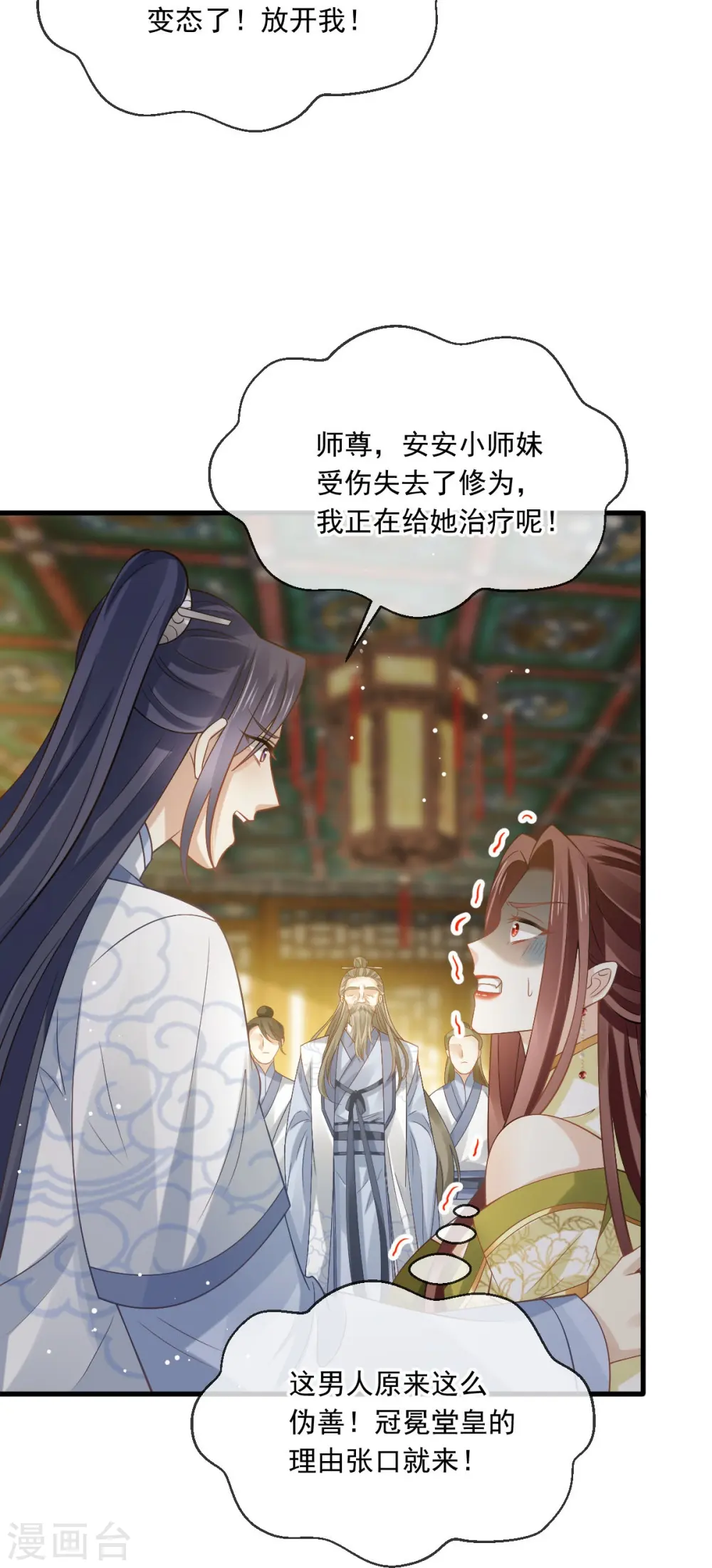 第68话 落难凤凰不如鸡 第19页