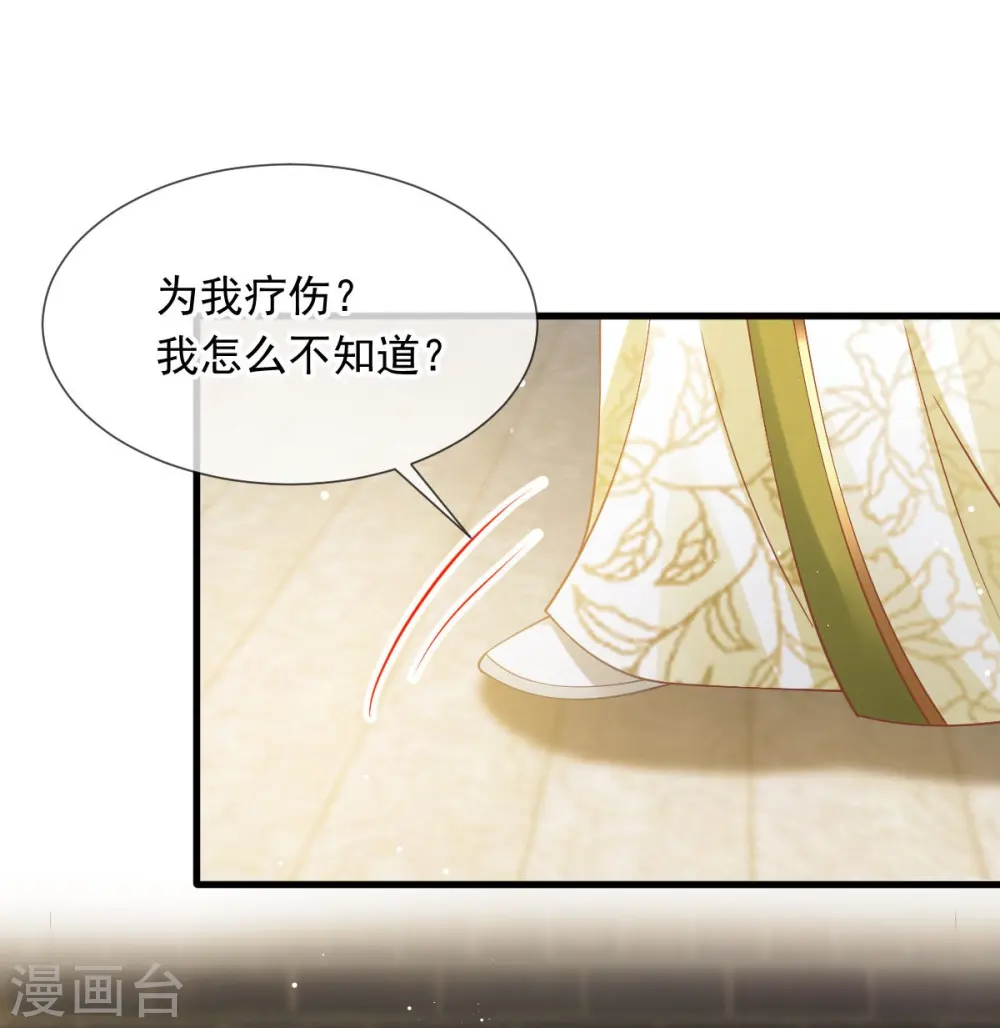 第68话 落难凤凰不如鸡 第20页