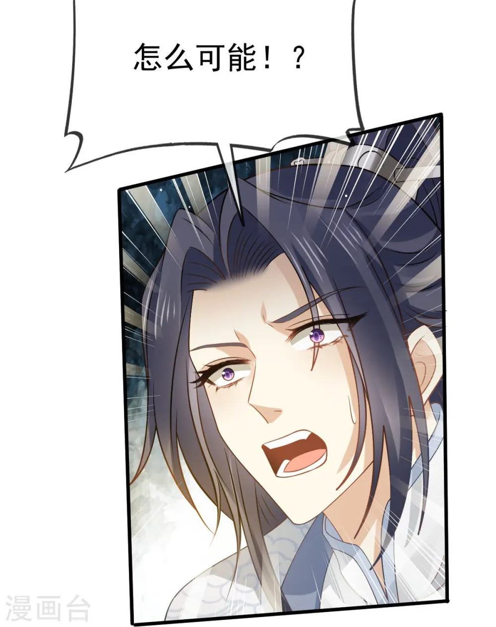 第68话 落难凤凰不如鸡 第25页