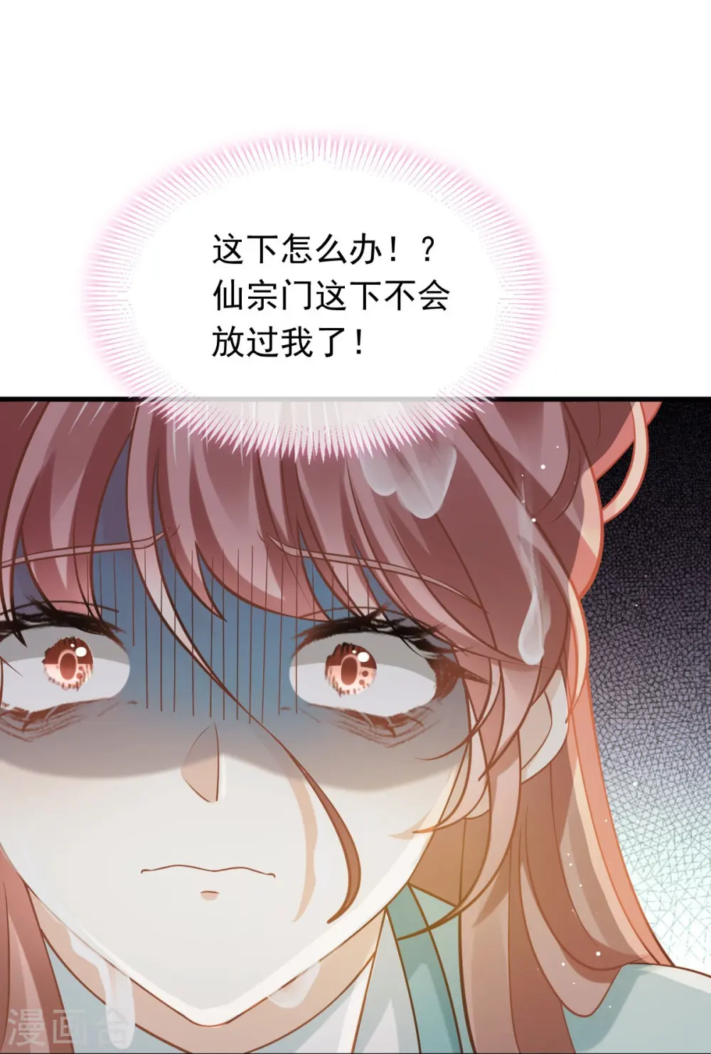 第68话 落难凤凰不如鸡 第26页