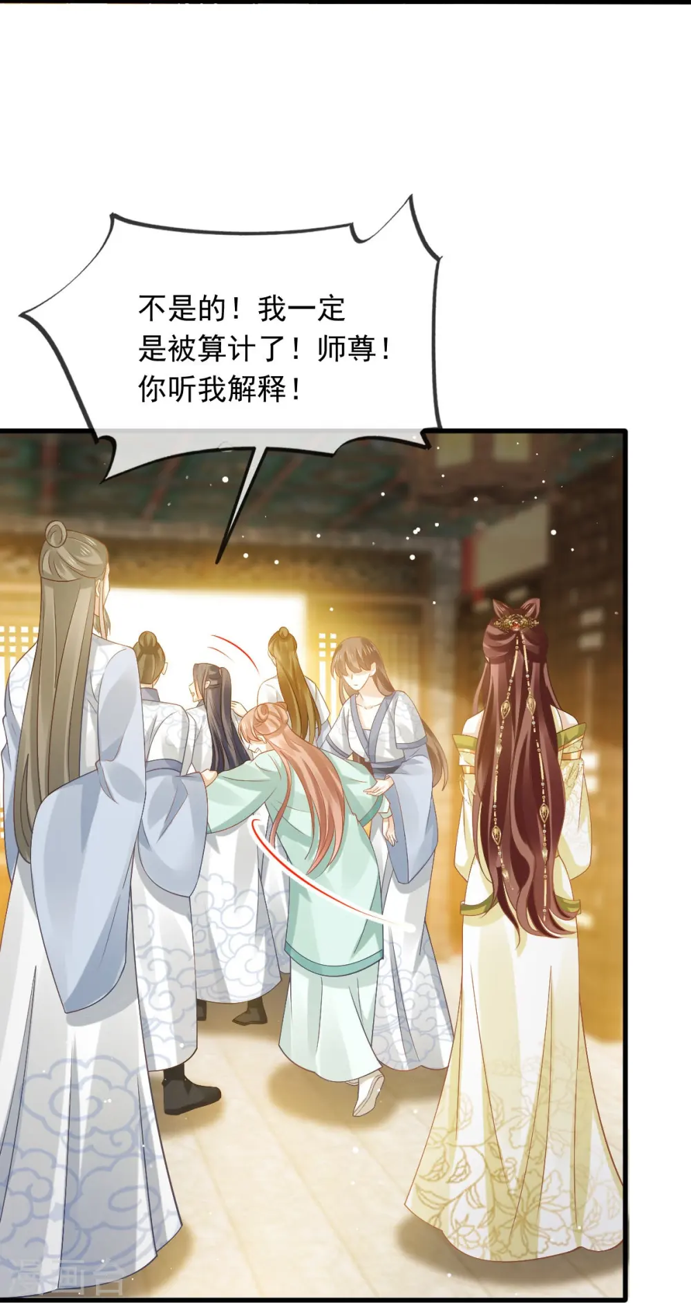第68话 落难凤凰不如鸡 第30页