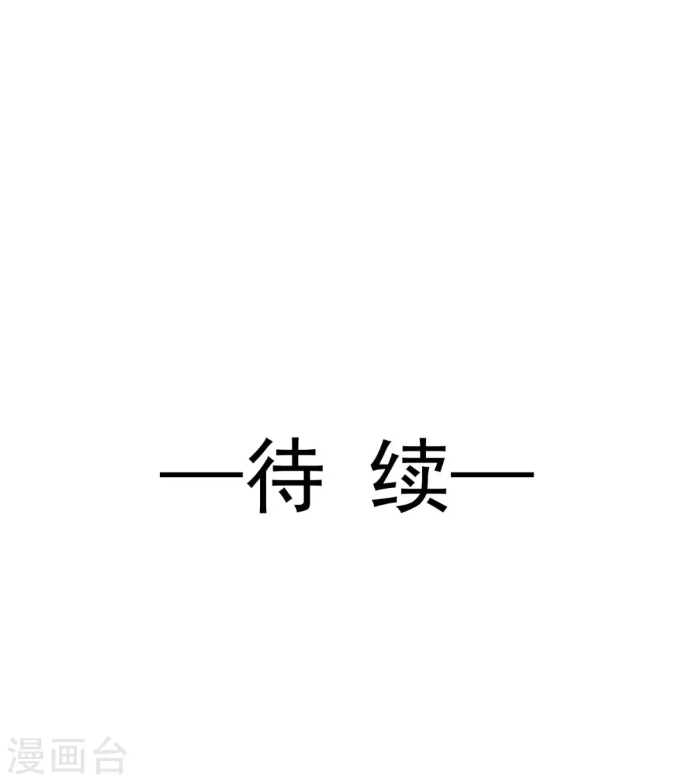 第68话 落难凤凰不如鸡 第32页