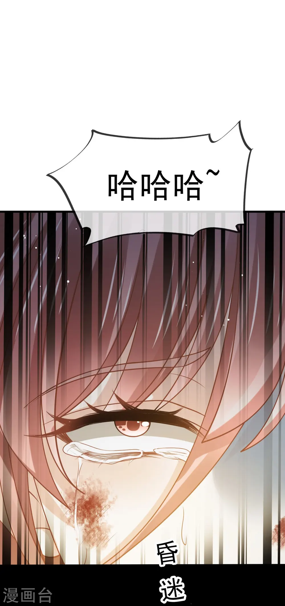 第67话 自己攻略自己 第3页