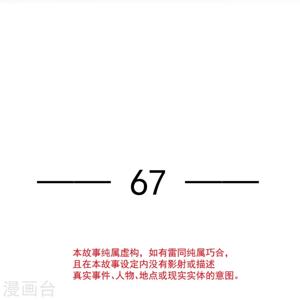 第67话 自己攻略自己 第5页