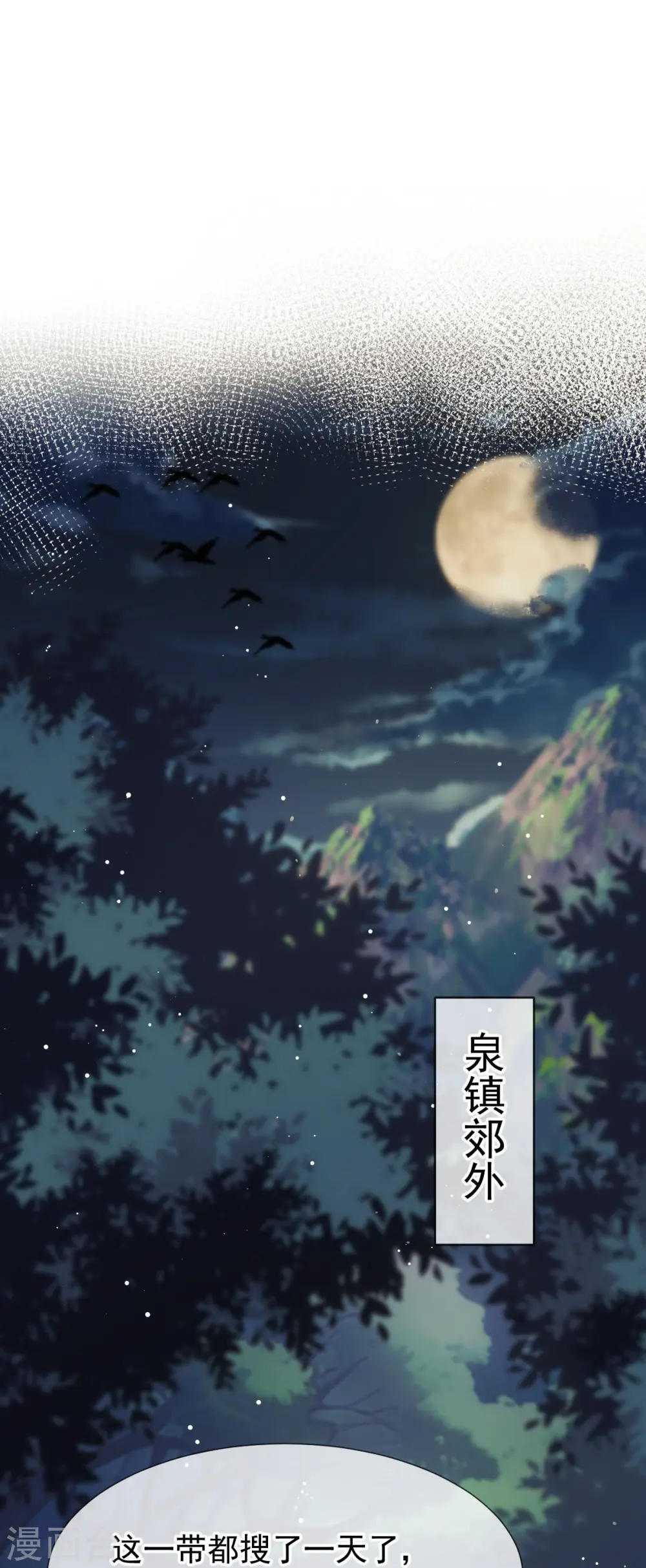 第67话 自己攻略自己 第6页