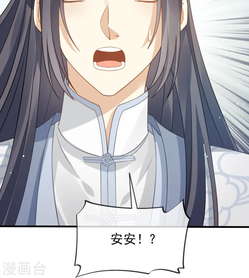 第67话 自己攻略自己 第11页