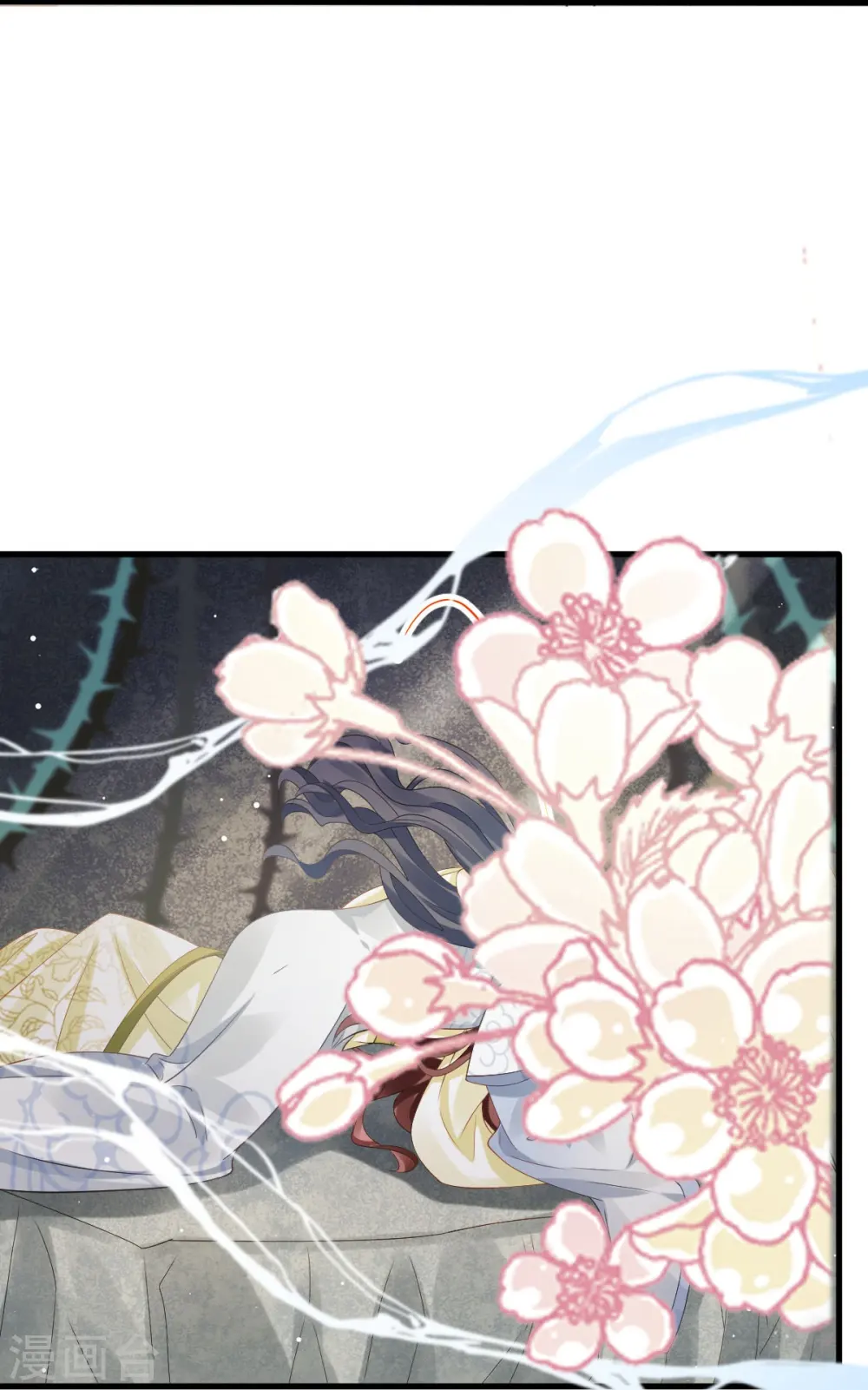 第67话 自己攻略自己 第18页