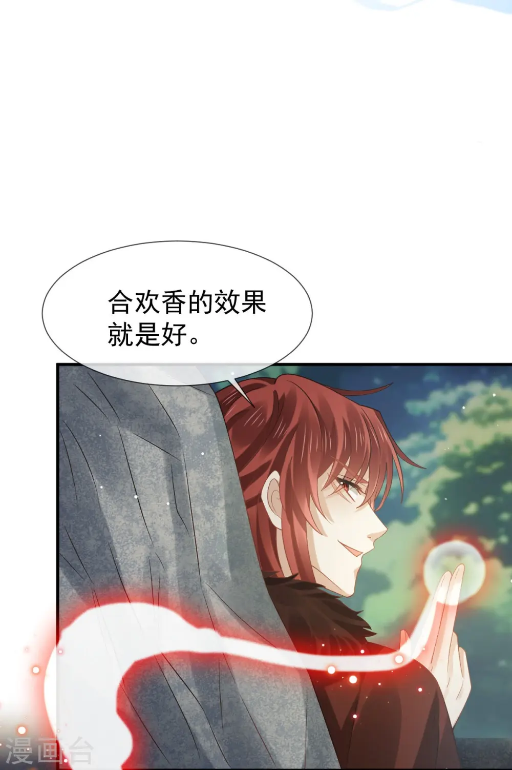 第67话 自己攻略自己 第19页