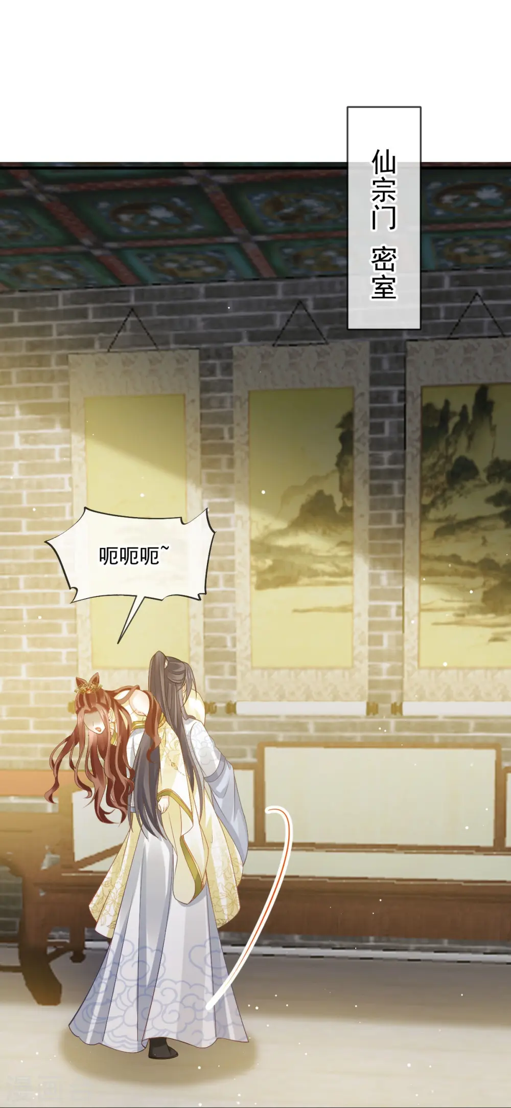第67话 自己攻略自己 第23页
