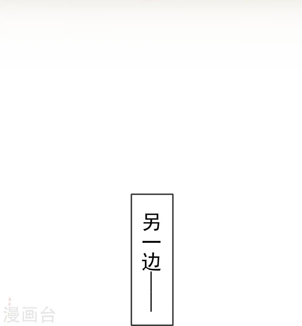 第67话 自己攻略自己 第27页
