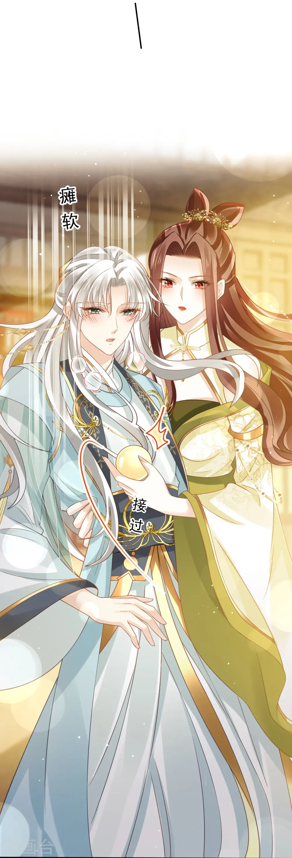 第67话 自己攻略自己 第34页