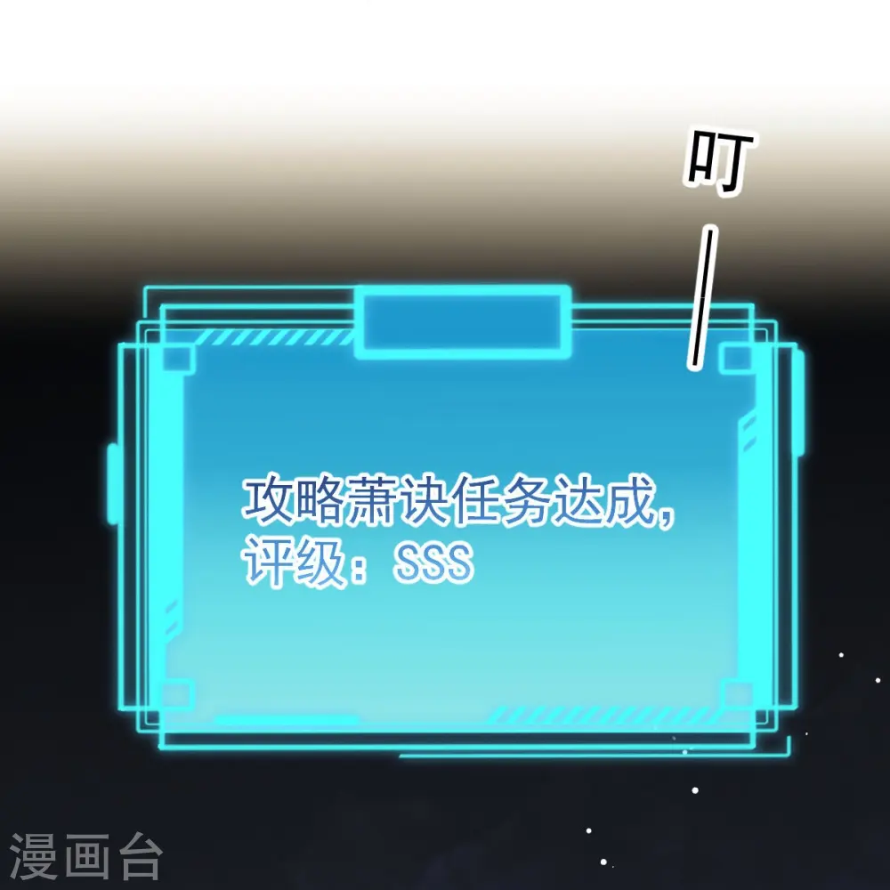 第67话 自己攻略自己 第36页