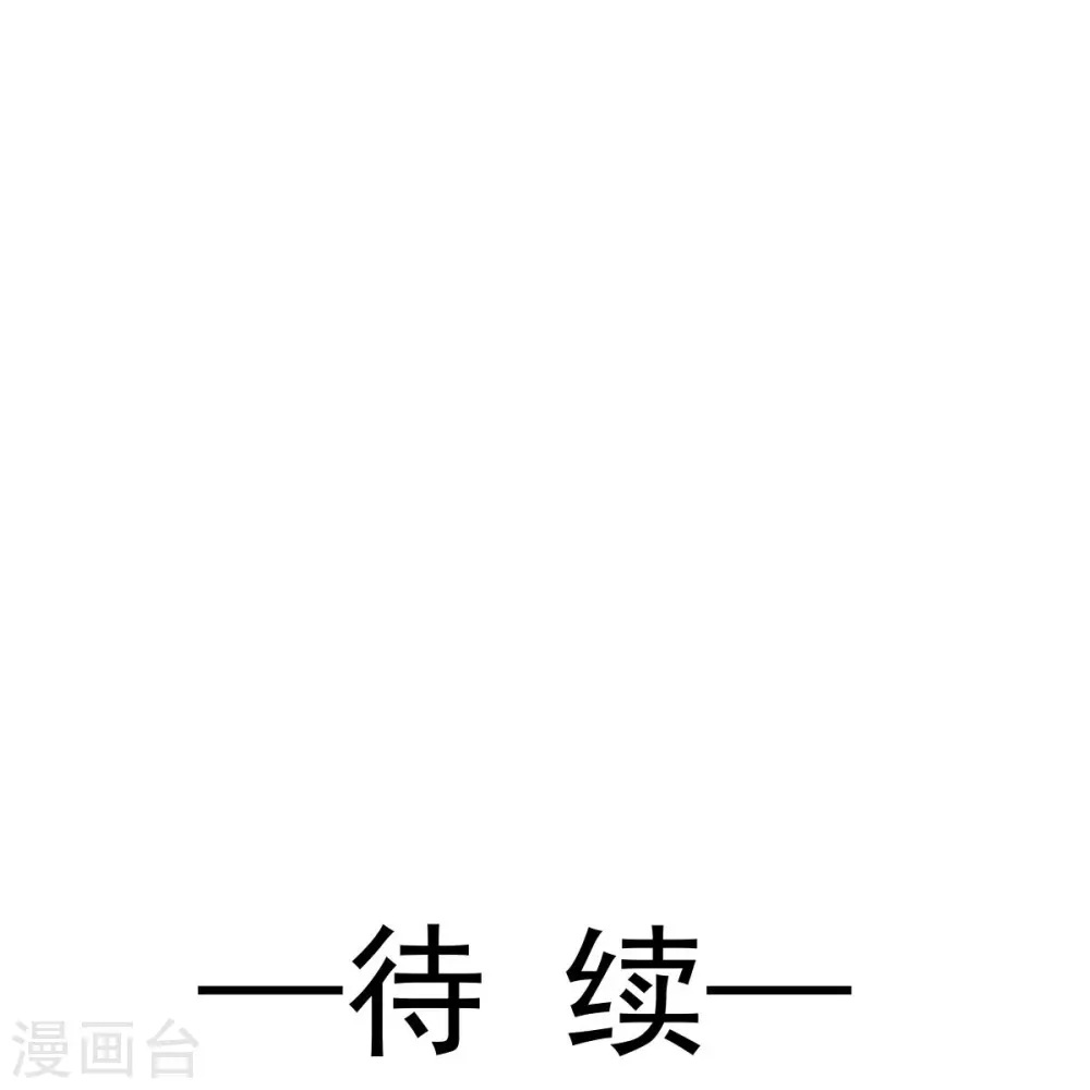 第67话 自己攻略自己 第38页
