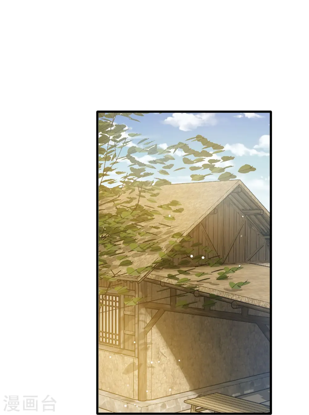 第66话 渣男本渣 第14页