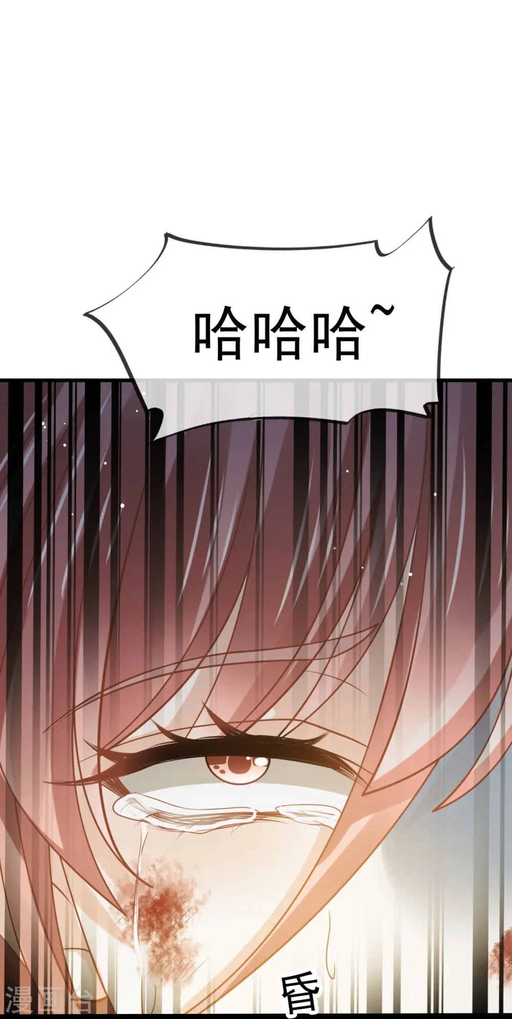 第66话 渣男本渣 第31页