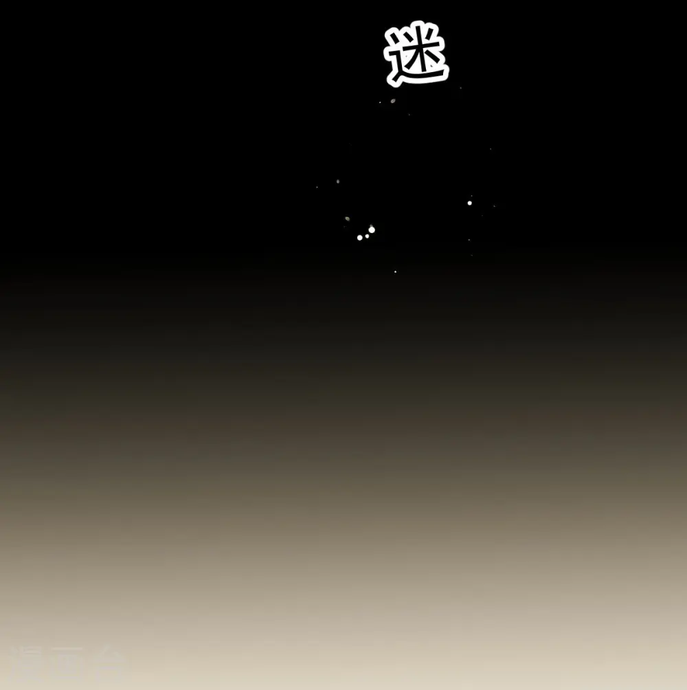 第66话 渣男本渣 第32页