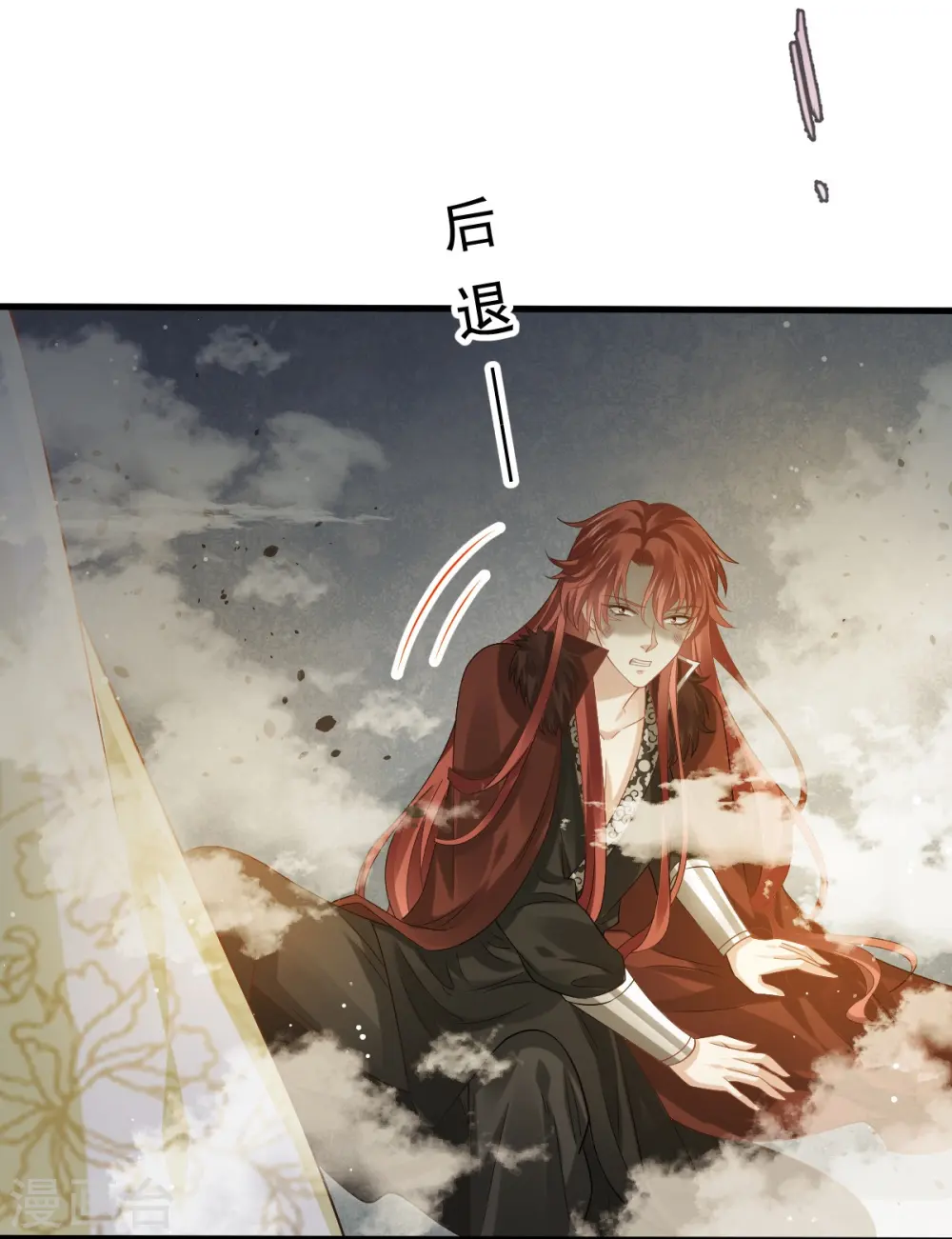 第65话 朝三暮四 第13页