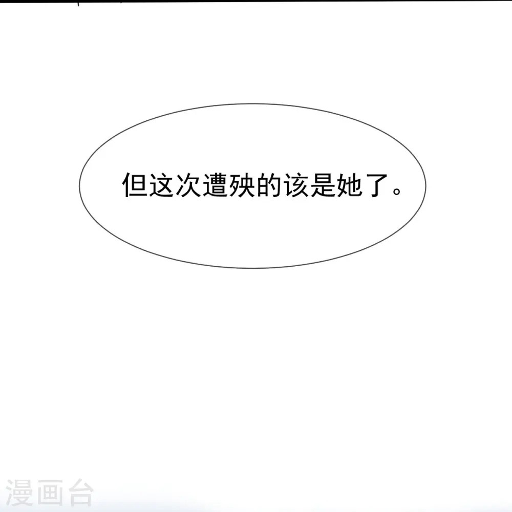 第65话 朝三暮四 第16页