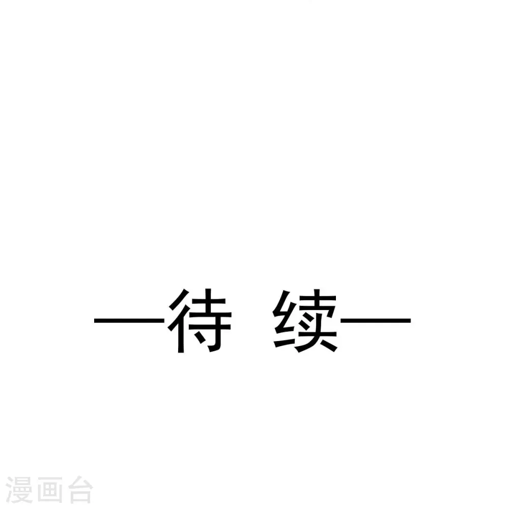 第65话 朝三暮四 第36页