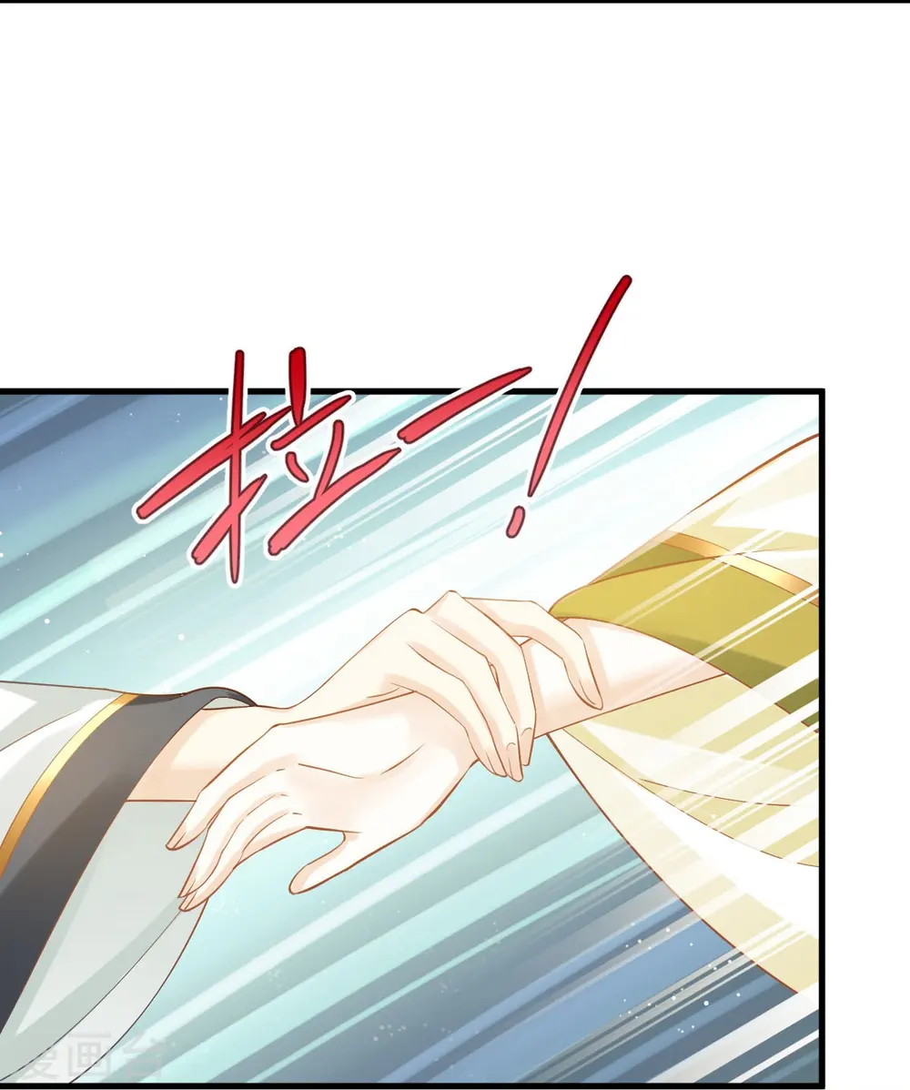 第63话 世间好女子 第5页