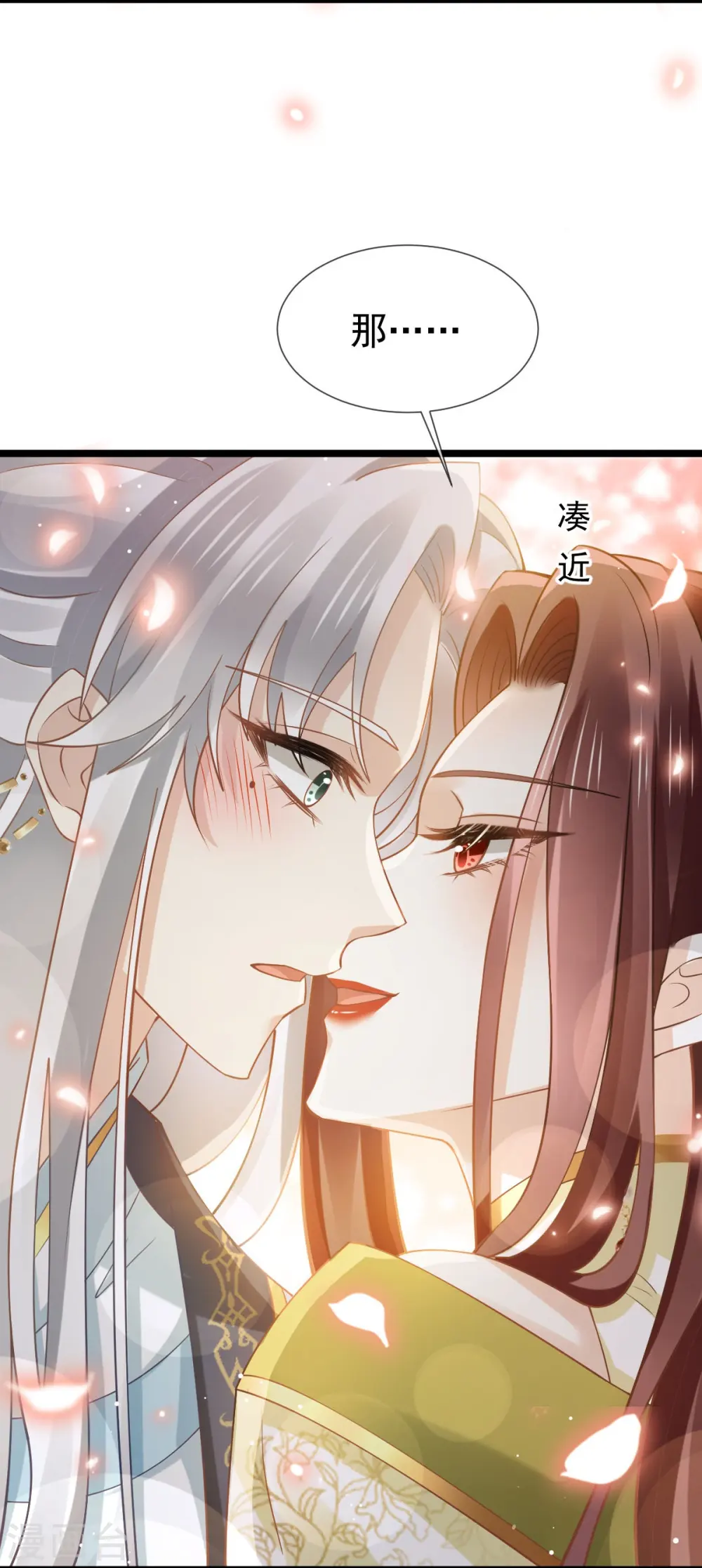 第63话 世间好女子 第7页