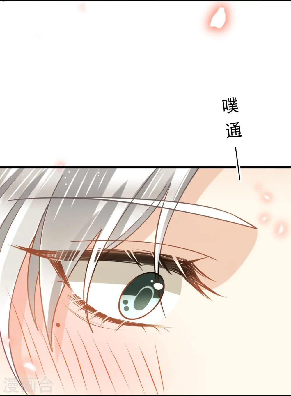 第63话 世间好女子 第8页