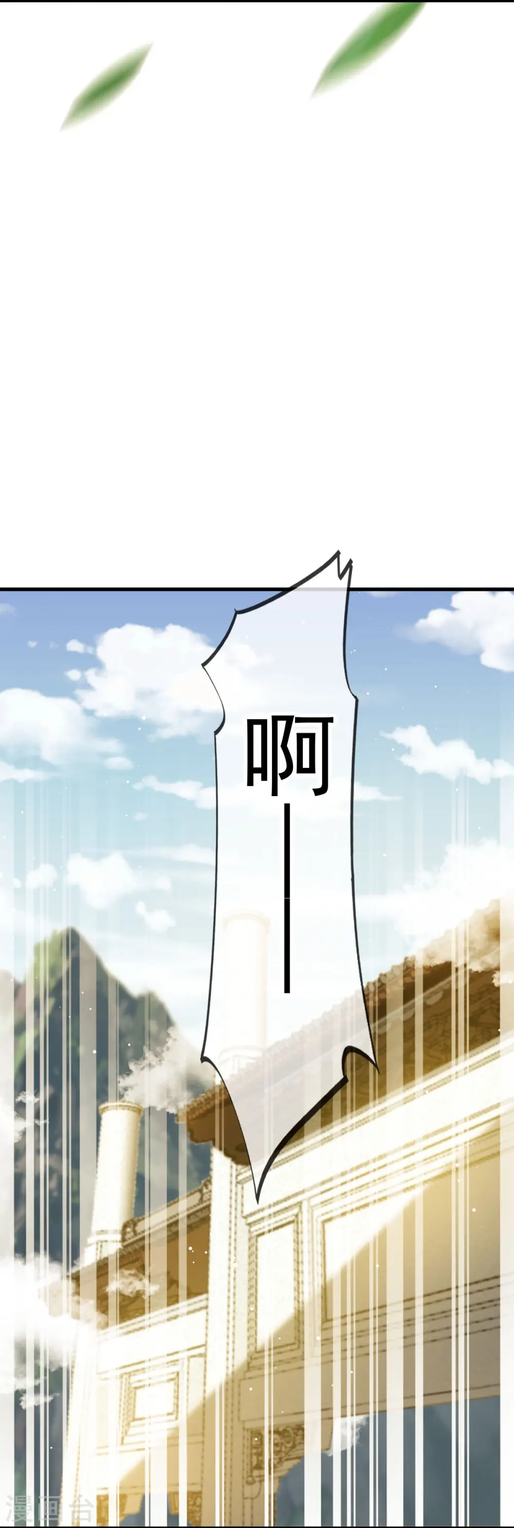 第63话 世间好女子 第12页