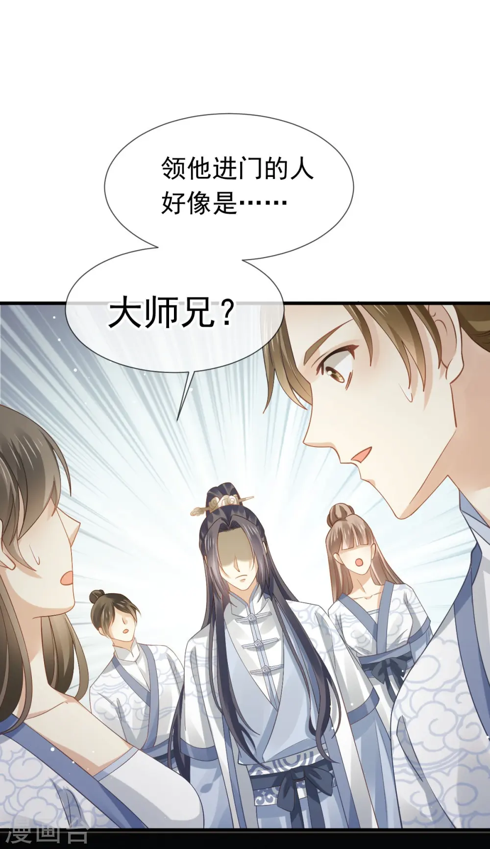 第63话 世间好女子 第16页
