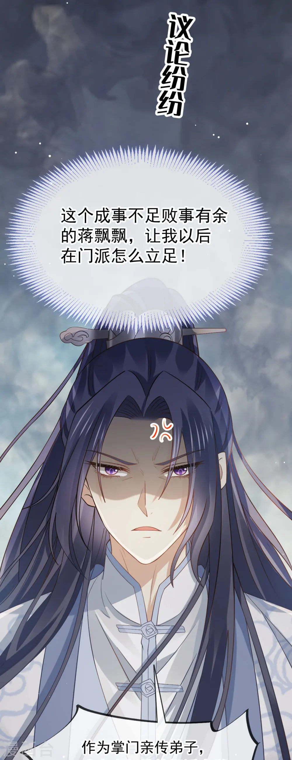 第63话 世间好女子 第18页