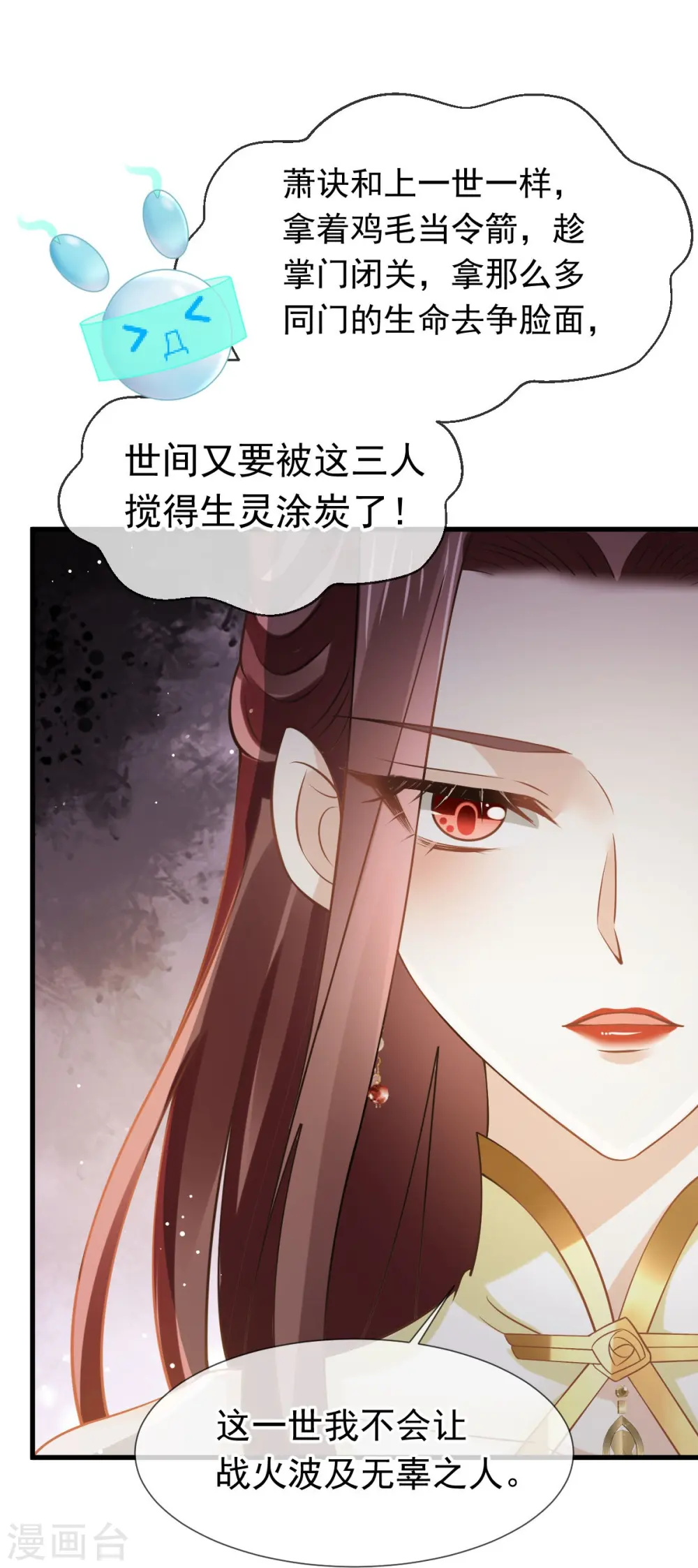 第63话 世间好女子 第20页
