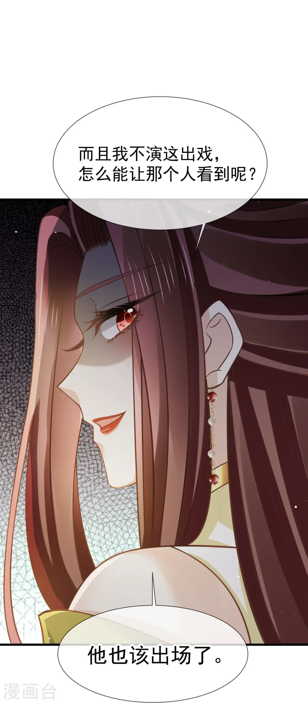 第63话 世间好女子 第25页
