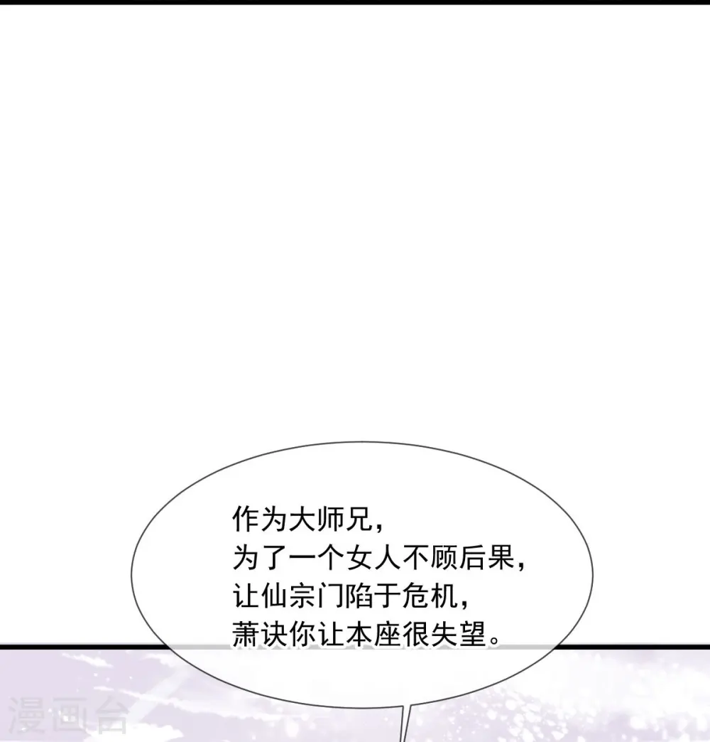 第63话 世间好女子 第30页