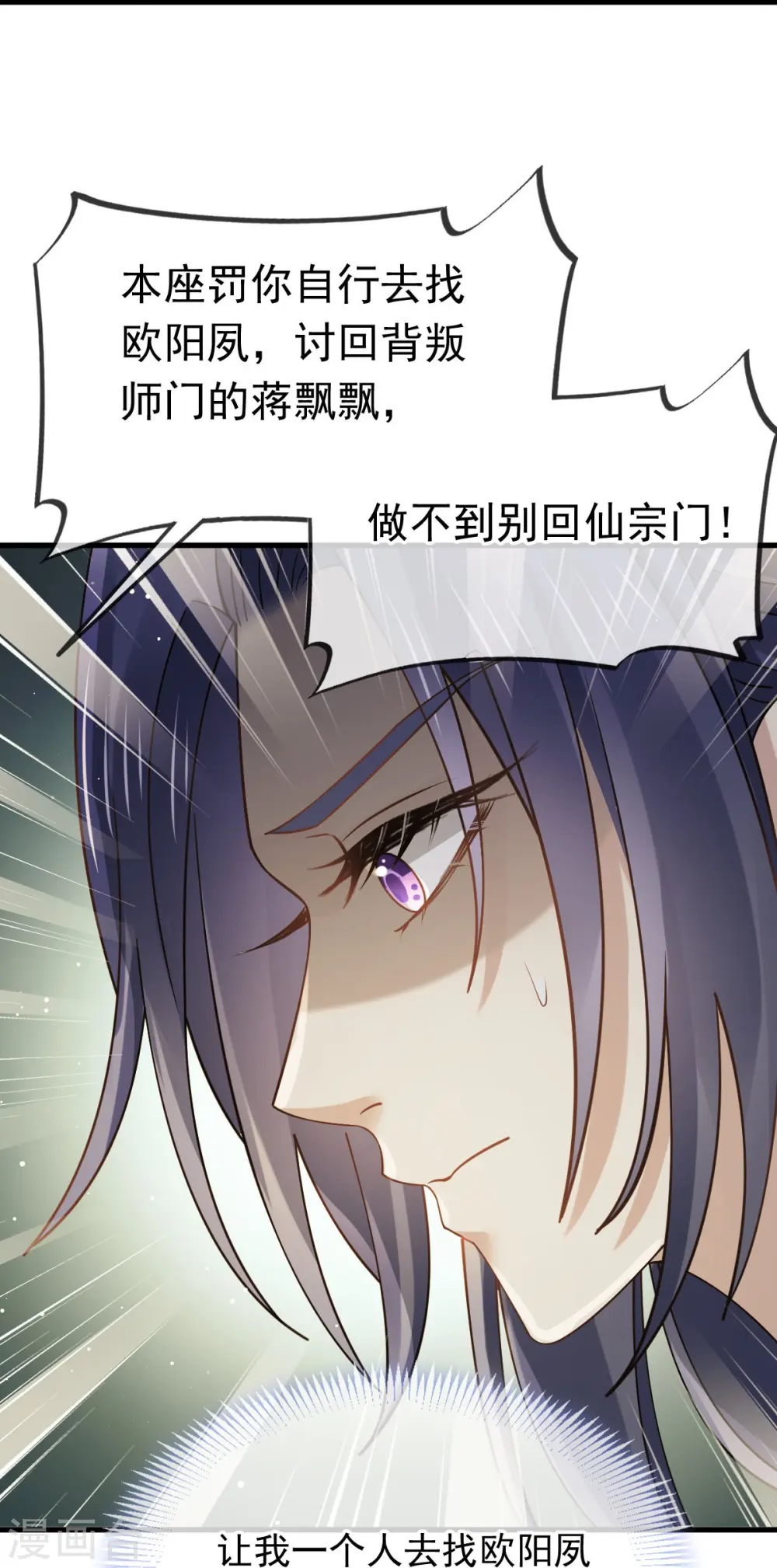 第63话 世间好女子 第34页
