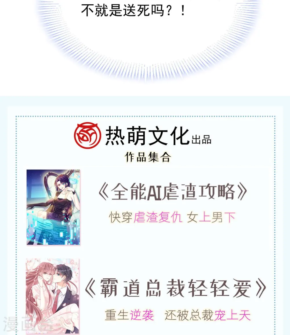 第63话 世间好女子 第35页
