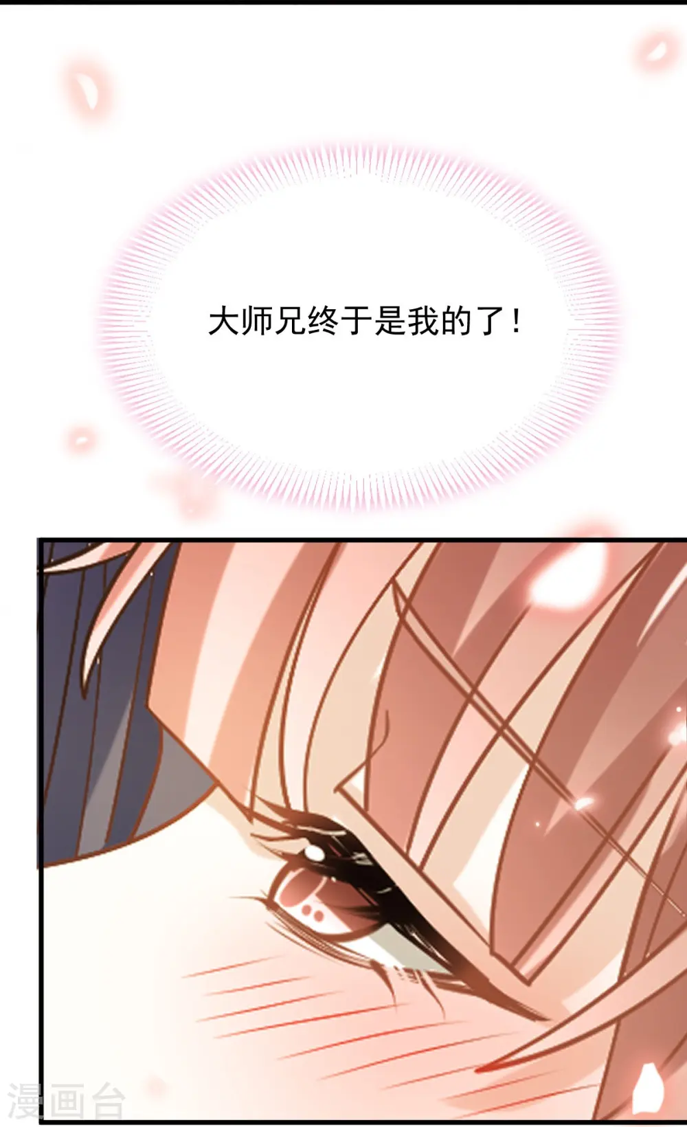 第62话 借刀杀人，想的美 第6页