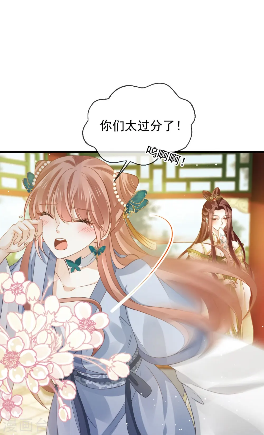 第62话 借刀杀人，想的美 第16页
