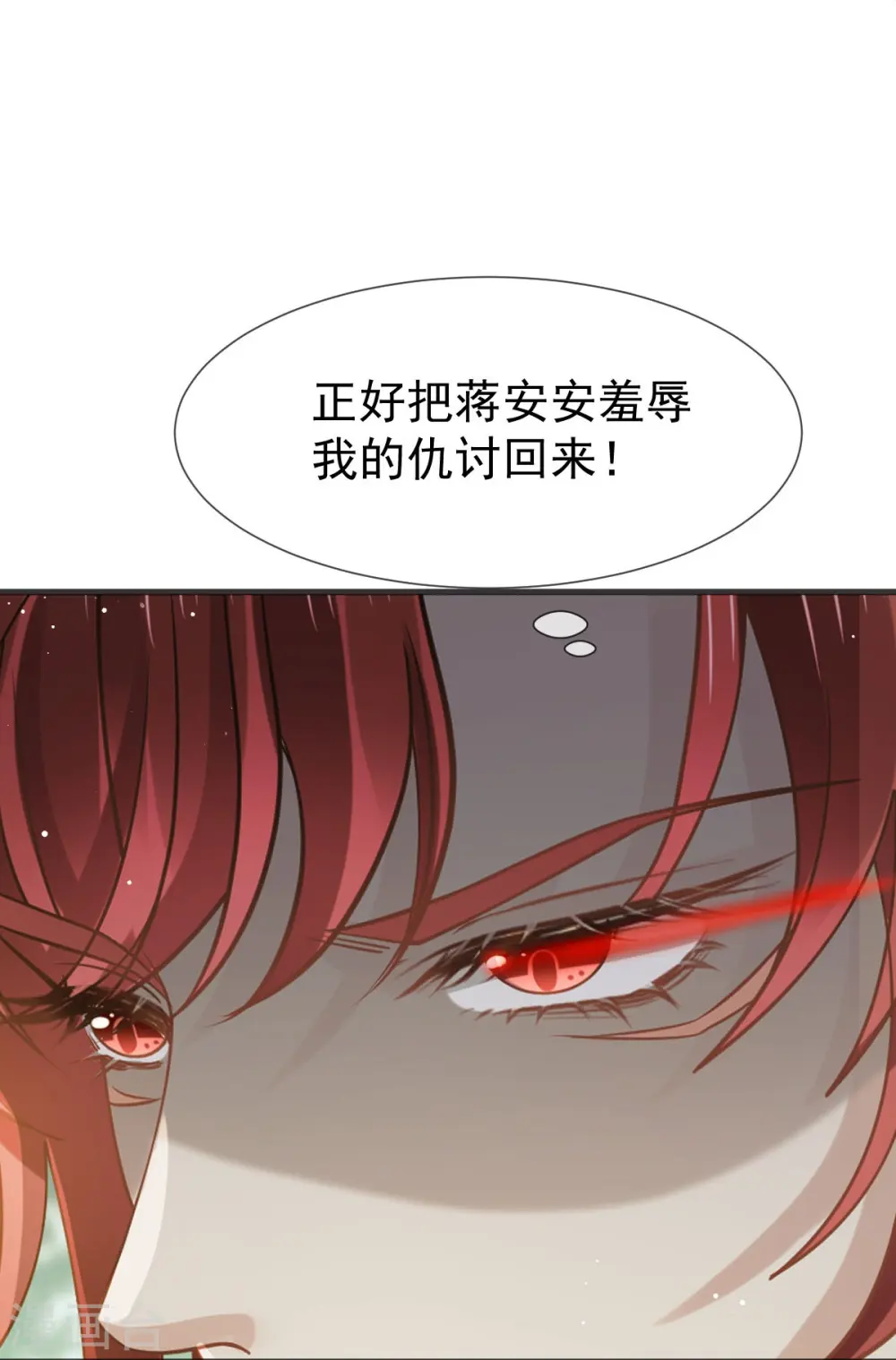 第62话 借刀杀人，想的美 第28页
