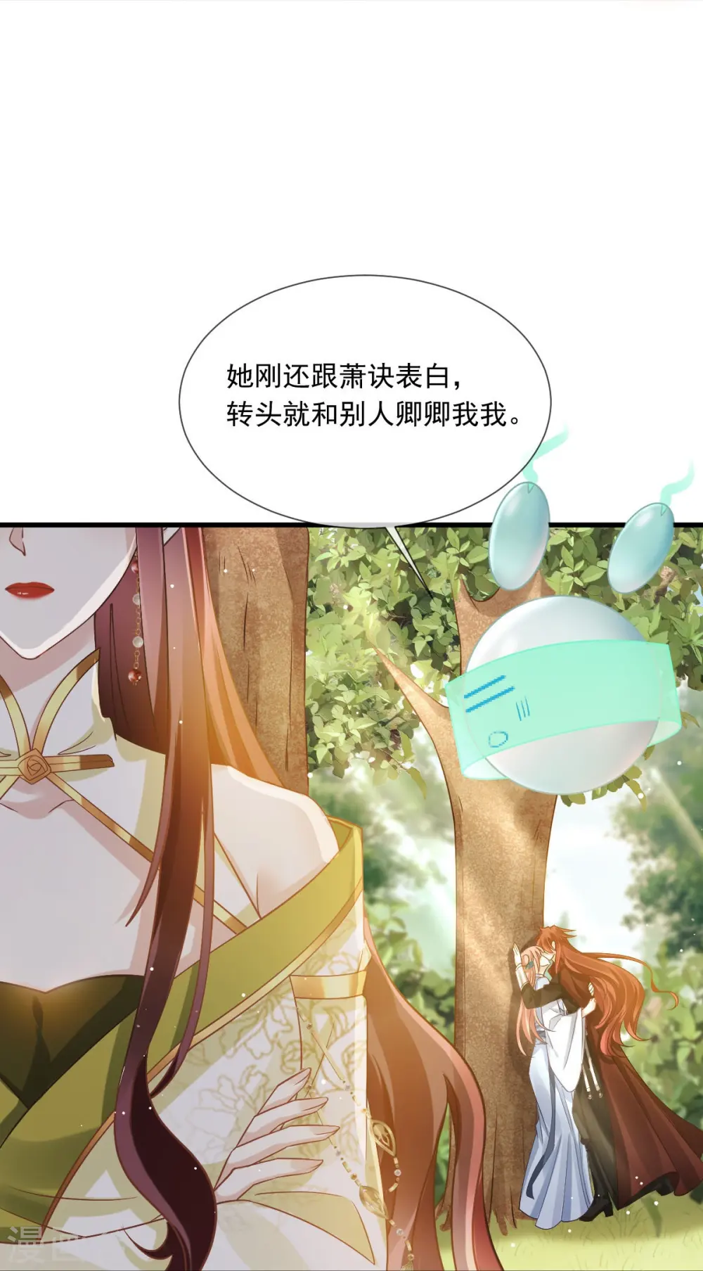 第62话 借刀杀人，想的美 第30页