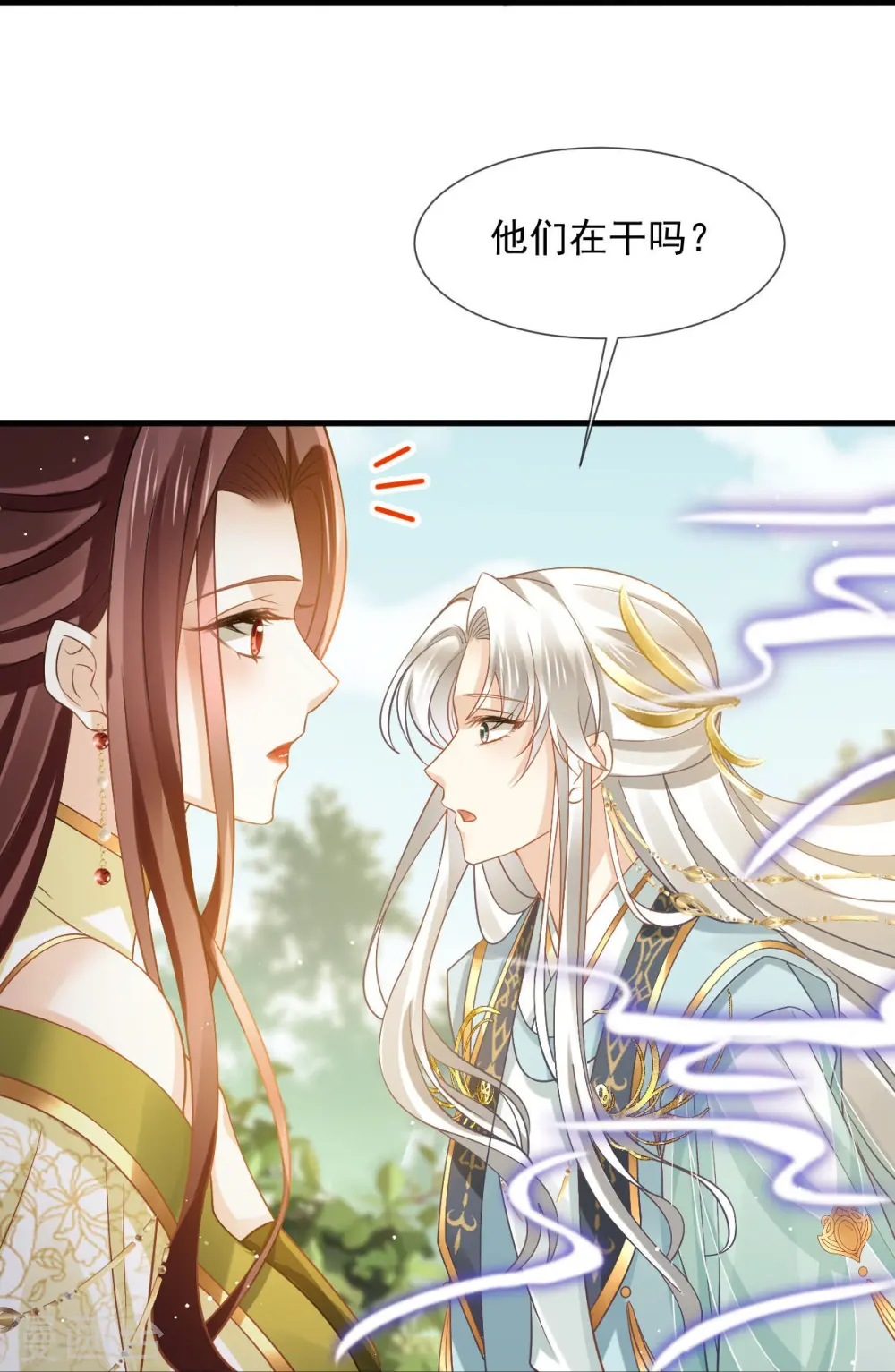 第62话 借刀杀人，想的美 第31页