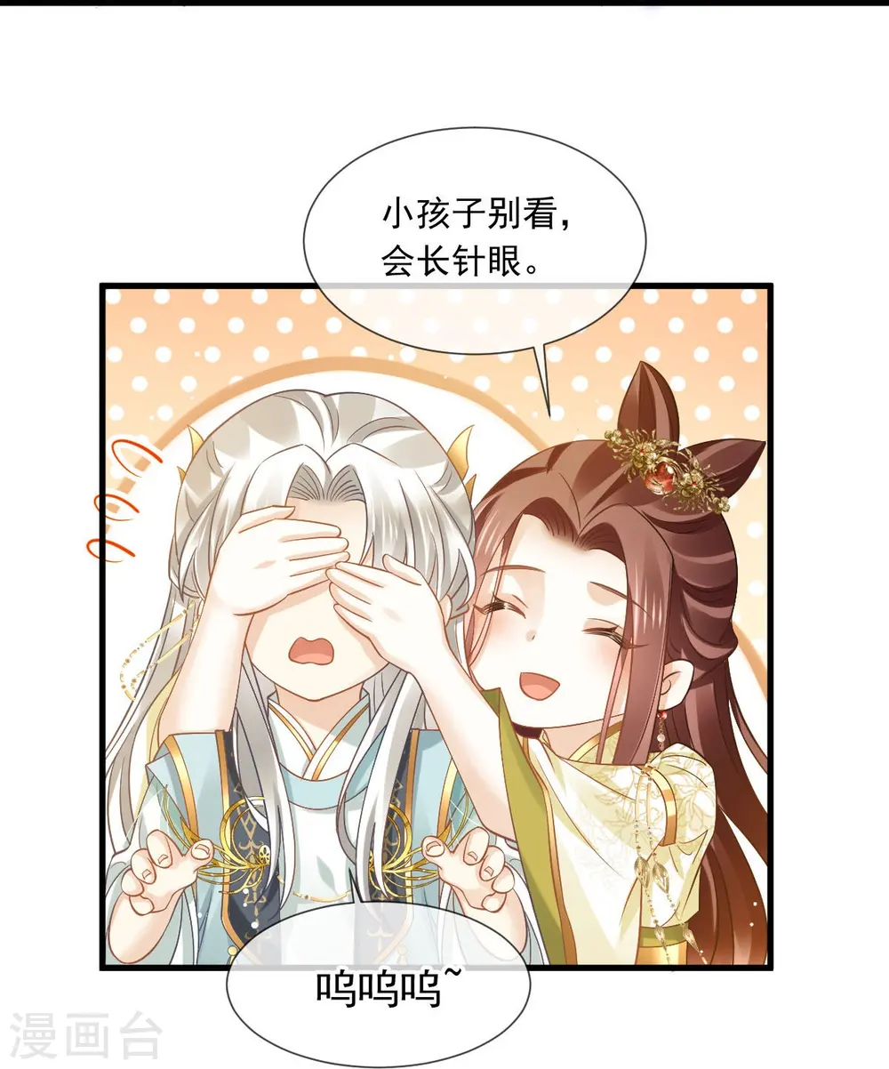 第62话 借刀杀人，想的美 第32页