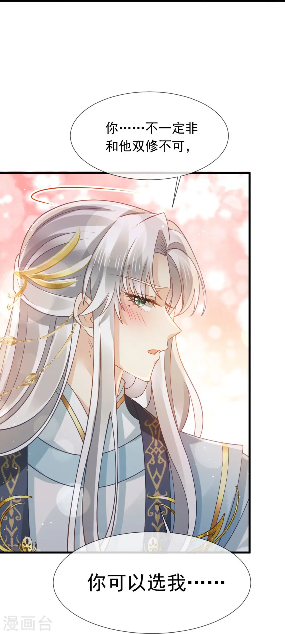 第62话 借刀杀人，想的美 第34页