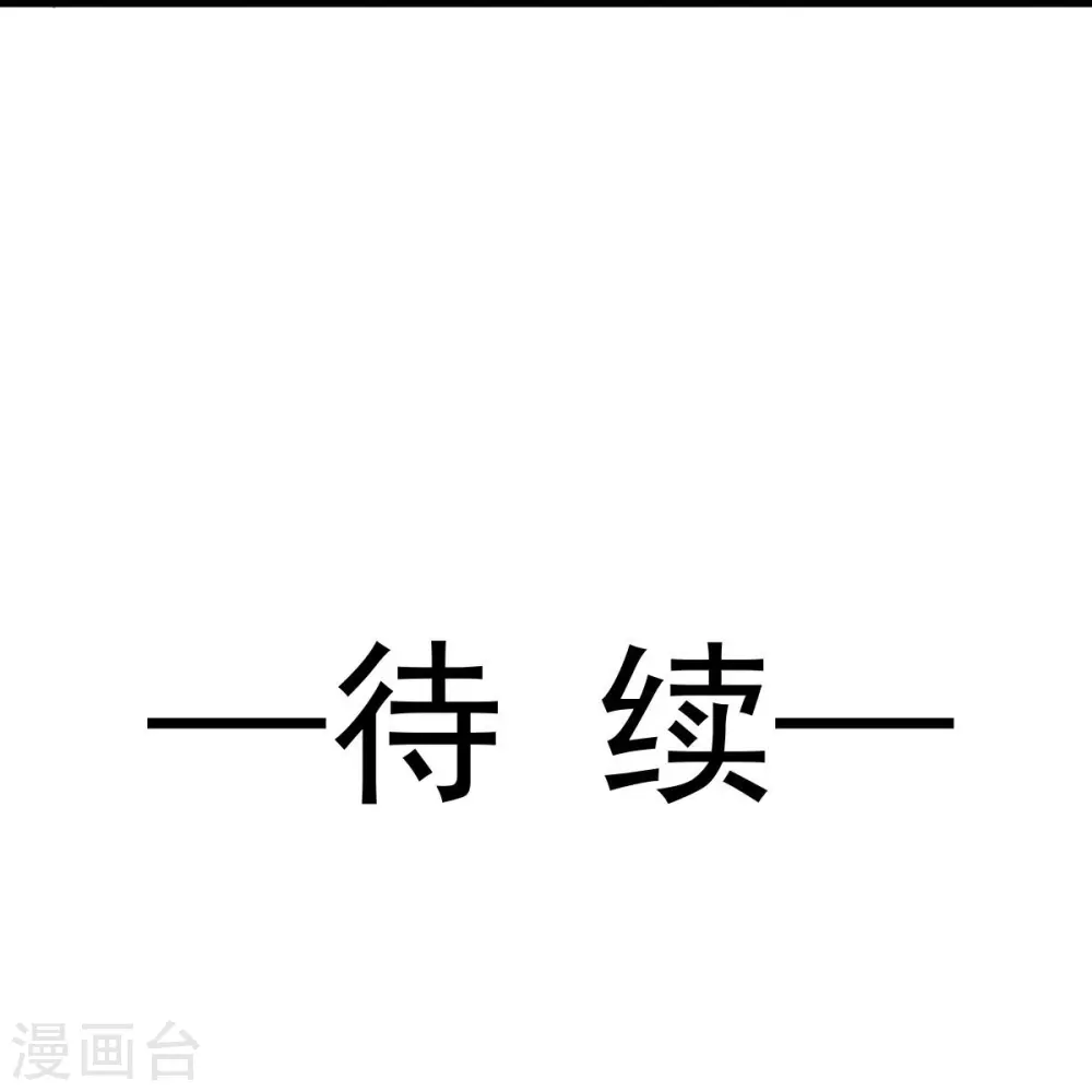 第62话 借刀杀人，想的美 第36页