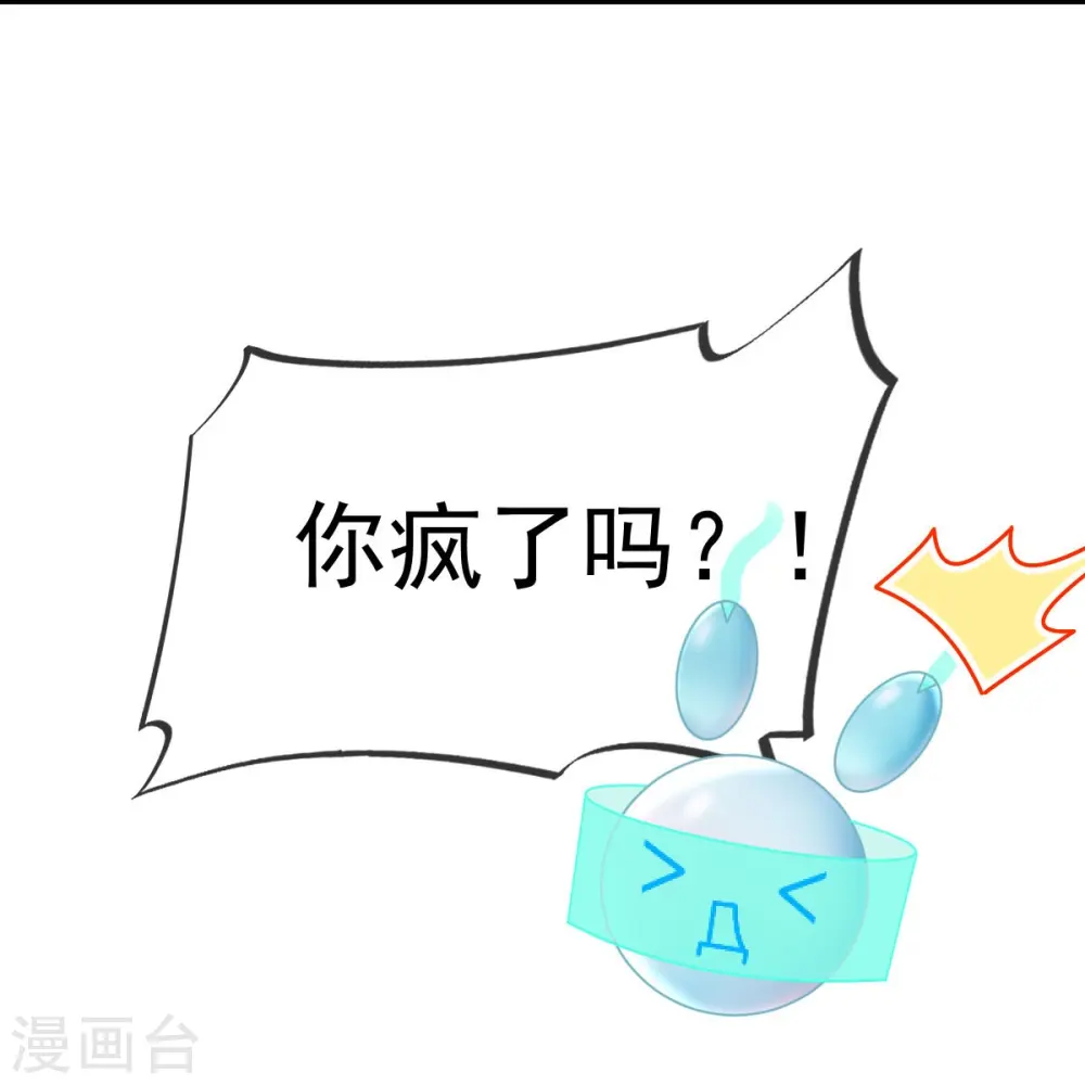 第61话 送上门，不值钱！ 第7页