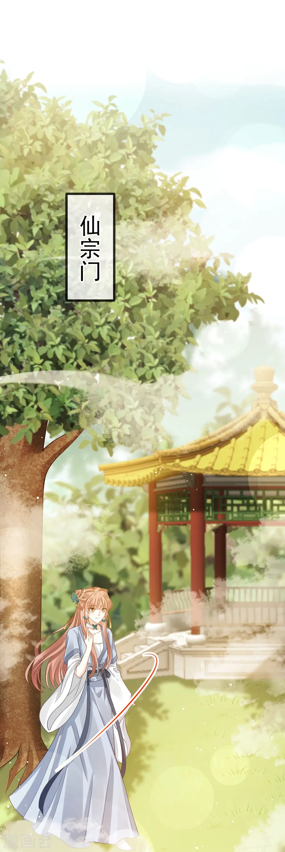 第61话 送上门，不值钱！ 第8页